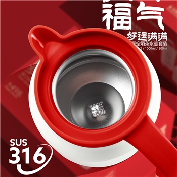 满杯福气-真空焖茶水壶套装 TKM-046-2 红色